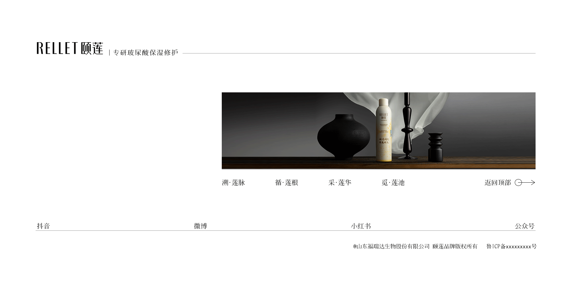 颐莲以莲为意以水养肤东方美学视觉