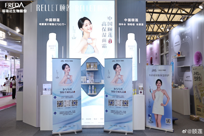 颐莲品牌亮相国际美博会，以“科技+文化”双轮驱动展现国货魅力