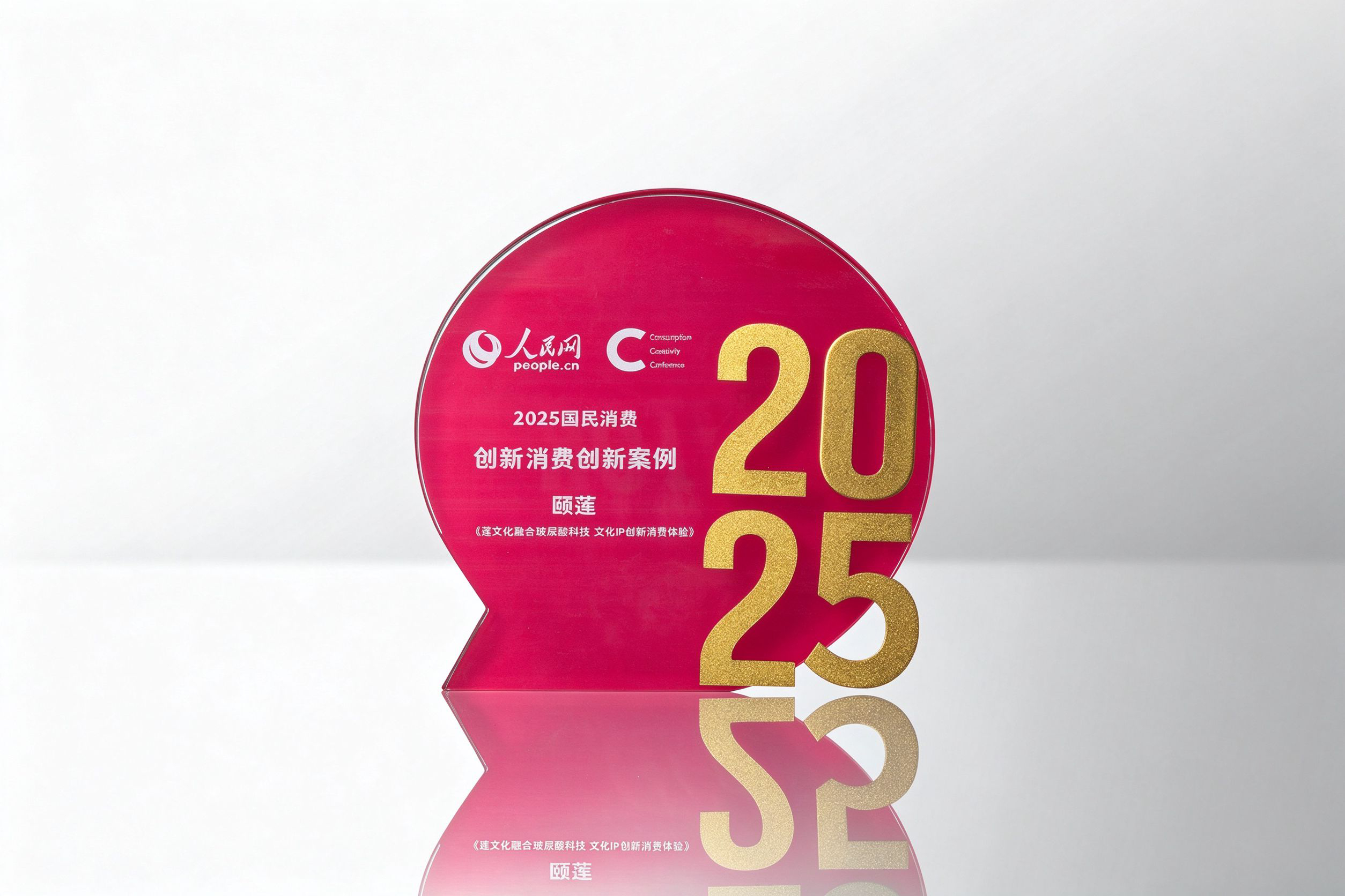 2025国民消费创新消费创新案例 封面图