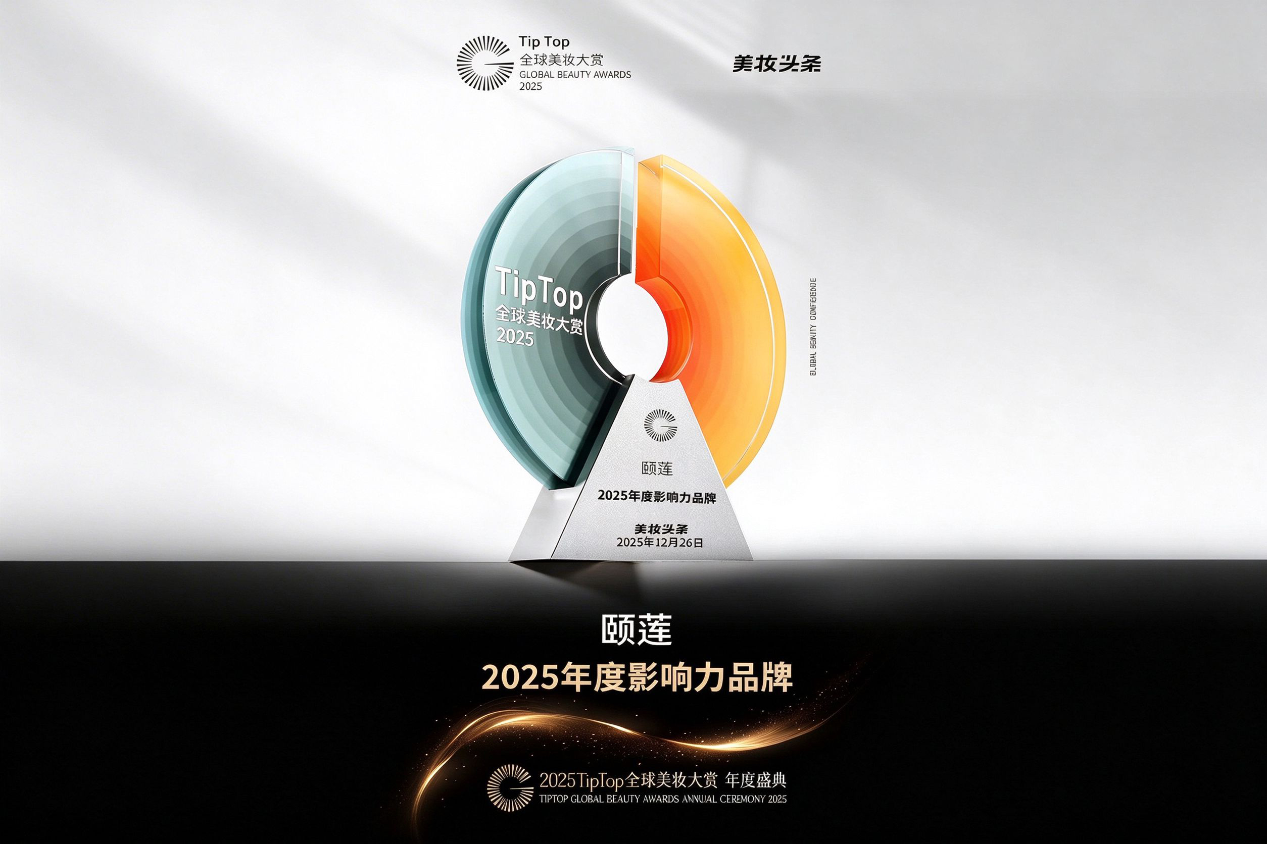 2025年度影响力品牌 封面图
