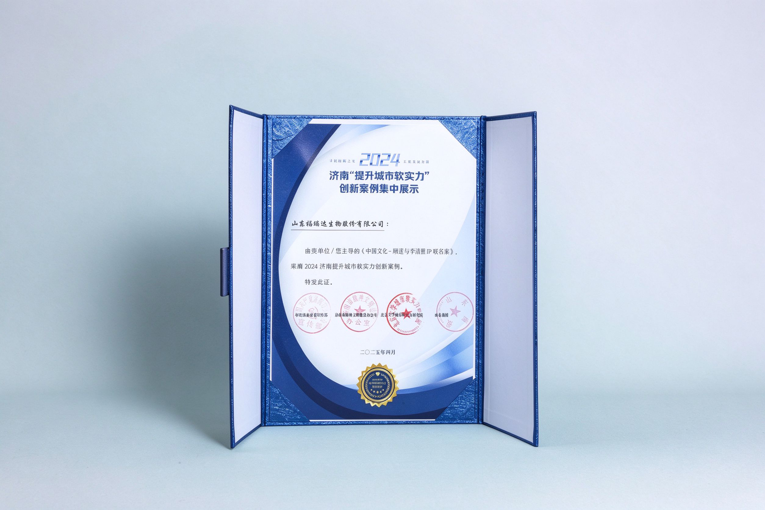 2024济南提升城市软实力创新案例 封面图