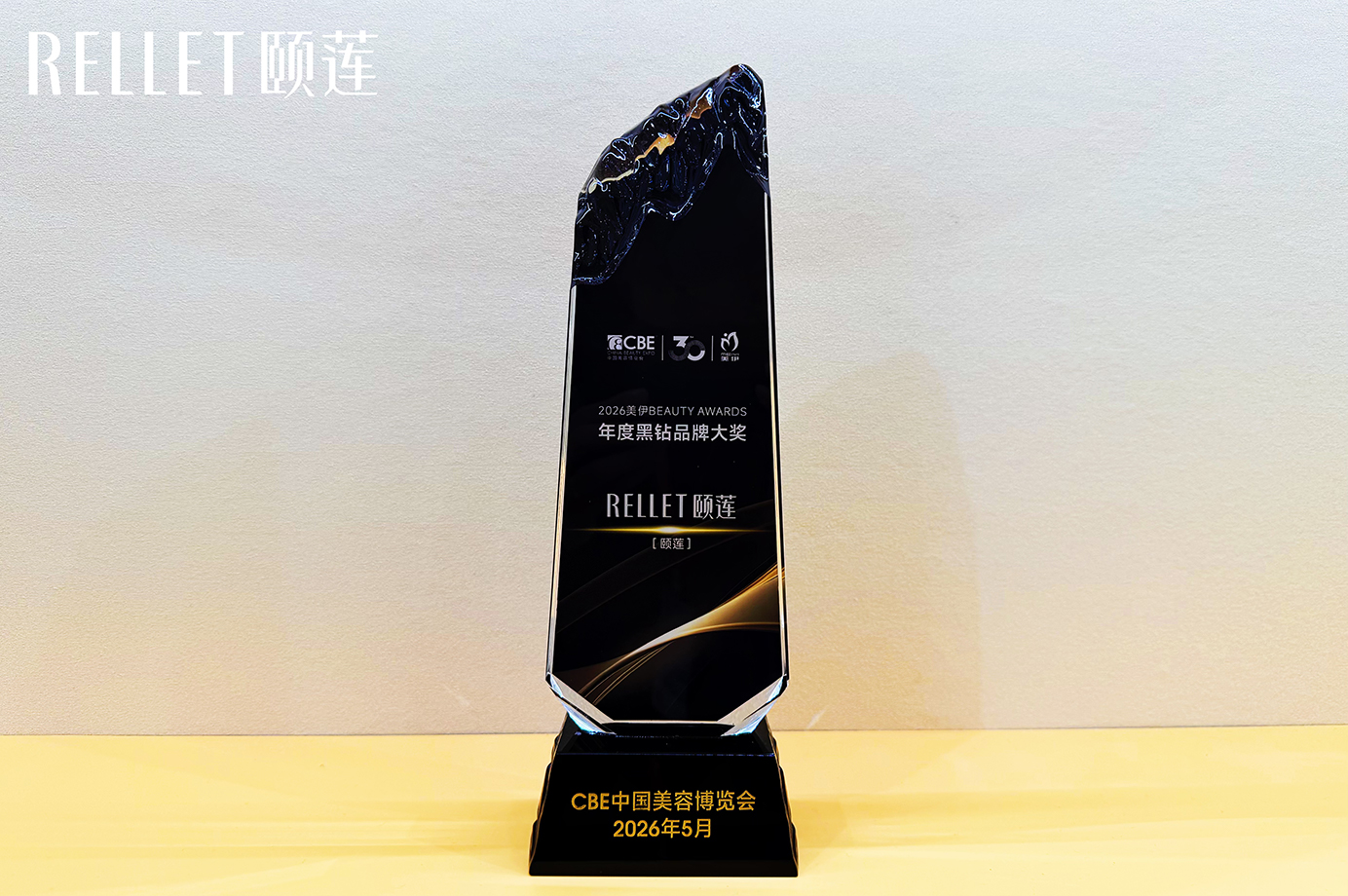 2026美伊BEAUTY·年度黑钻品牌 封面图