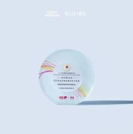 ICIC2024科技创新抗敏产品奖 封面图